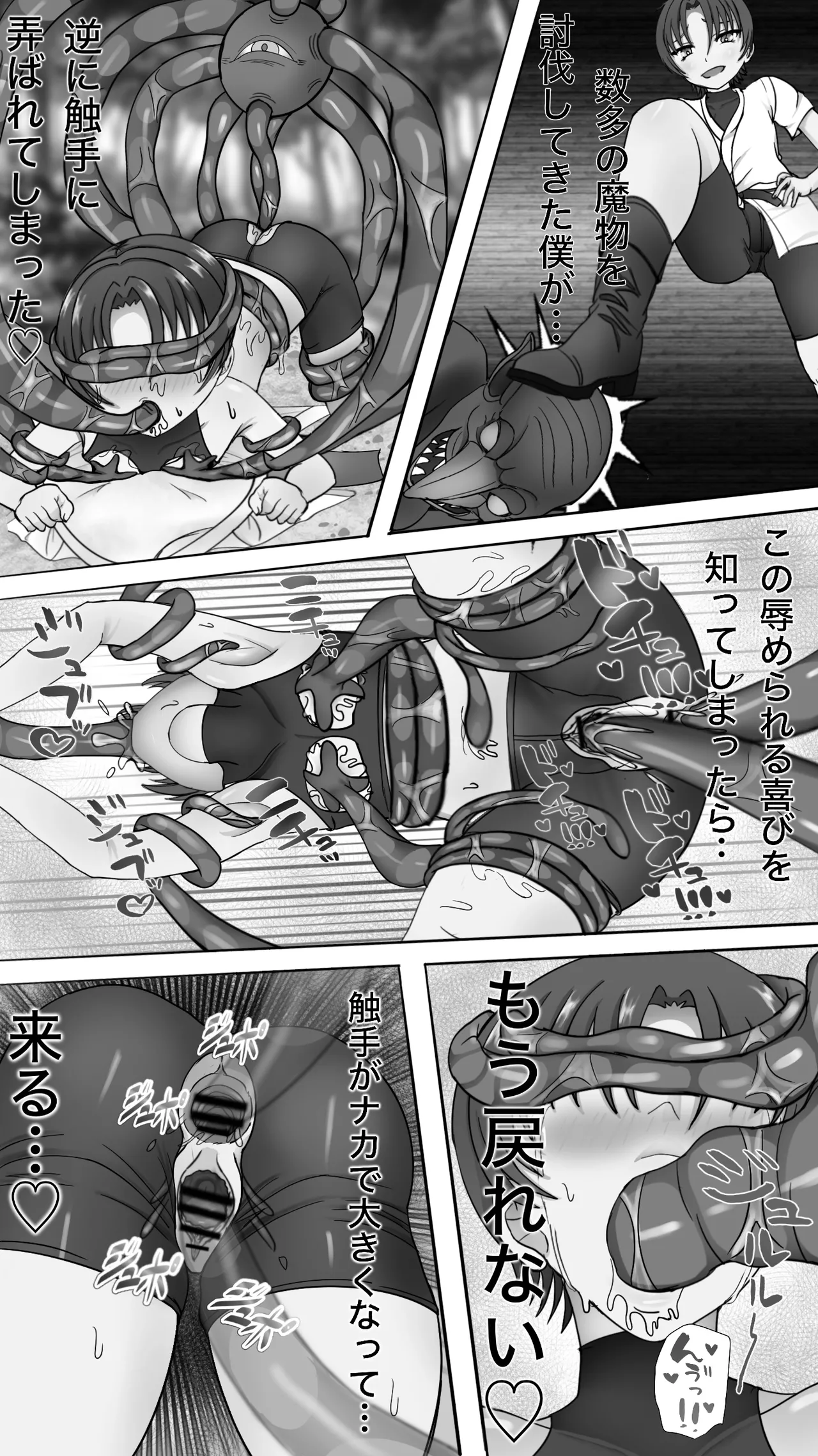 [Haitokutekina anahoriusagi] Shokusyu ni haiboku ! Kakutou musume chikubi iki & naedoko ka numero di immagine  35