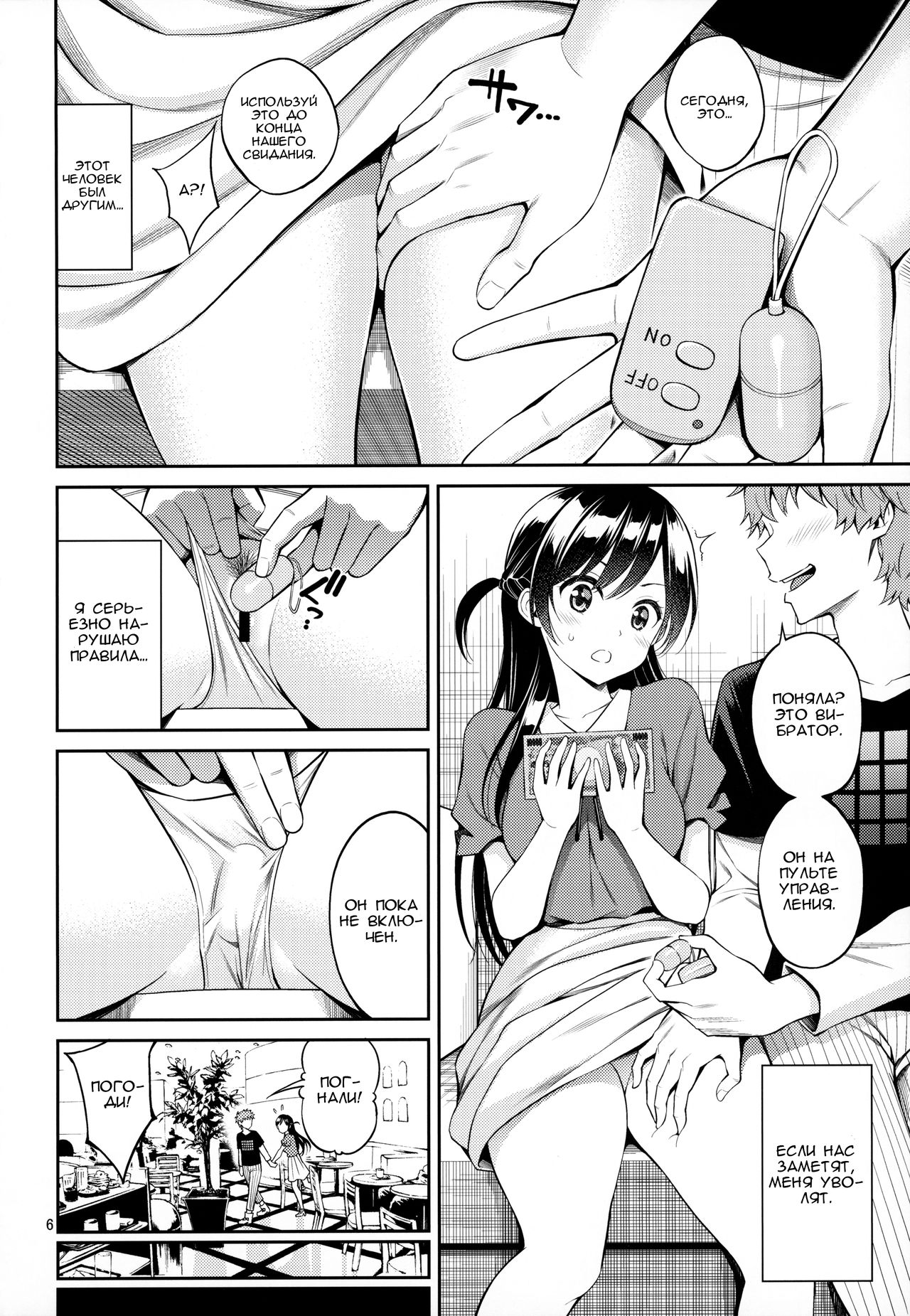 [Popochichi (Yahiro Pochi)] Rental Kanojo Osawari Shimasu (Kanojo, Okarishimasu) [Russian] [Marlor] 图片编号 5