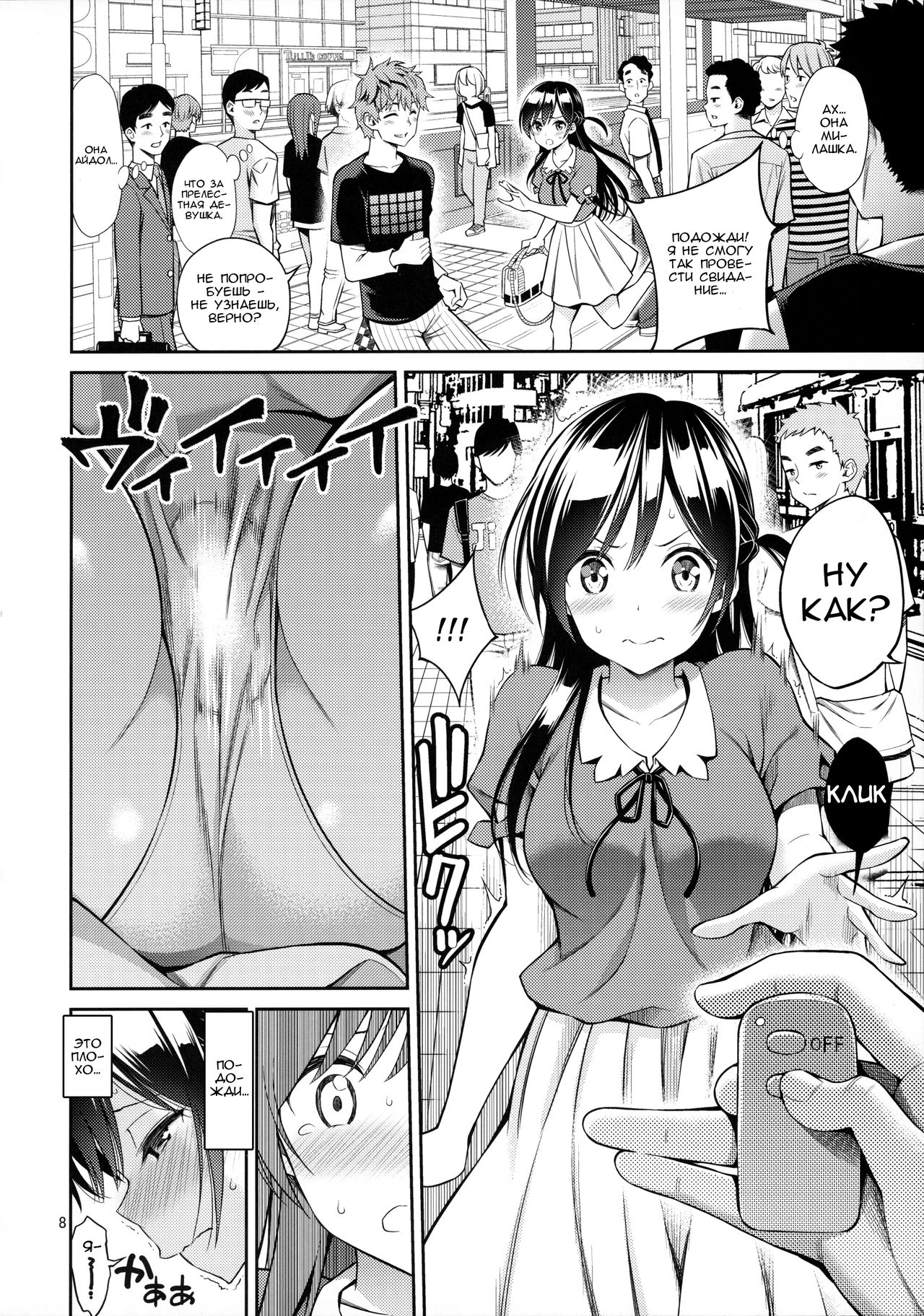 [Popochichi (Yahiro Pochi)] Rental Kanojo Osawari Shimasu (Kanojo, Okarishimasu) [Russian] [Marlor] 图片编号 7