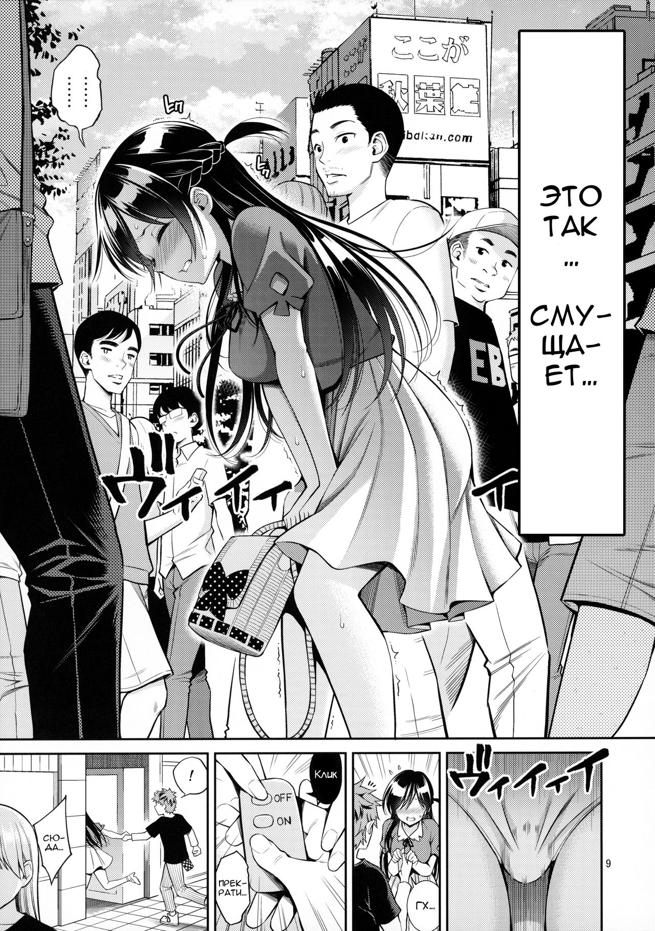 [Popochichi (Yahiro Pochi)] Rental Kanojo Osawari Shimasu (Kanojo, Okarishimasu) [Russian] [Marlor] 图片编号 8