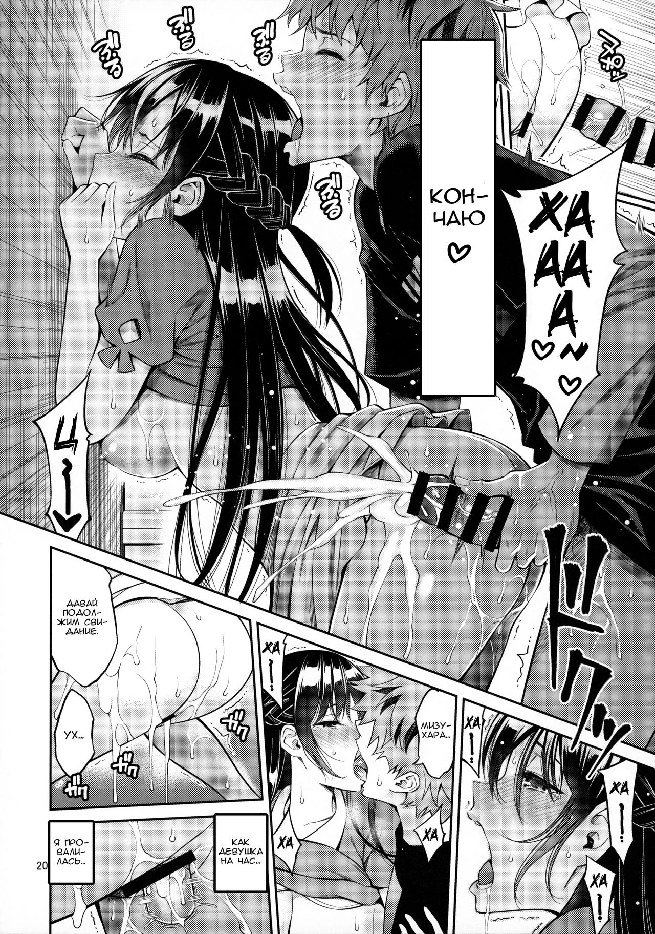 [Popochichi (Yahiro Pochi)] Rental Kanojo Osawari Shimasu (Kanojo, Okarishimasu) [Russian] [Marlor] 图片编号 19