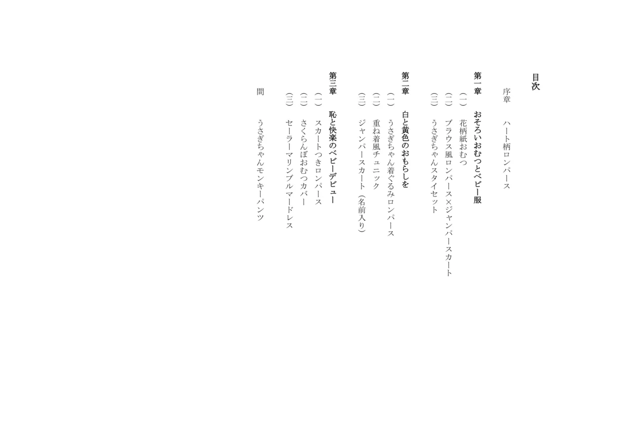 Osoroi Kyoudai 3 ~ Yuma to Ema ~ (Jou) 이미지 번호 2