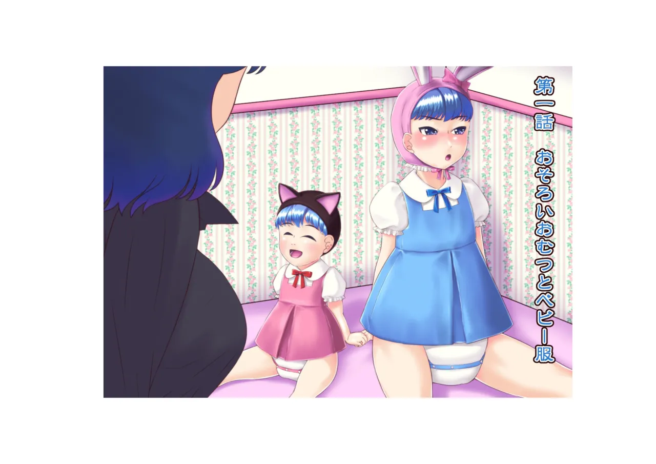 Osoroi Kyoudai 3 ~ Yuma to Ema ~ (Jou) 이미지 번호 10