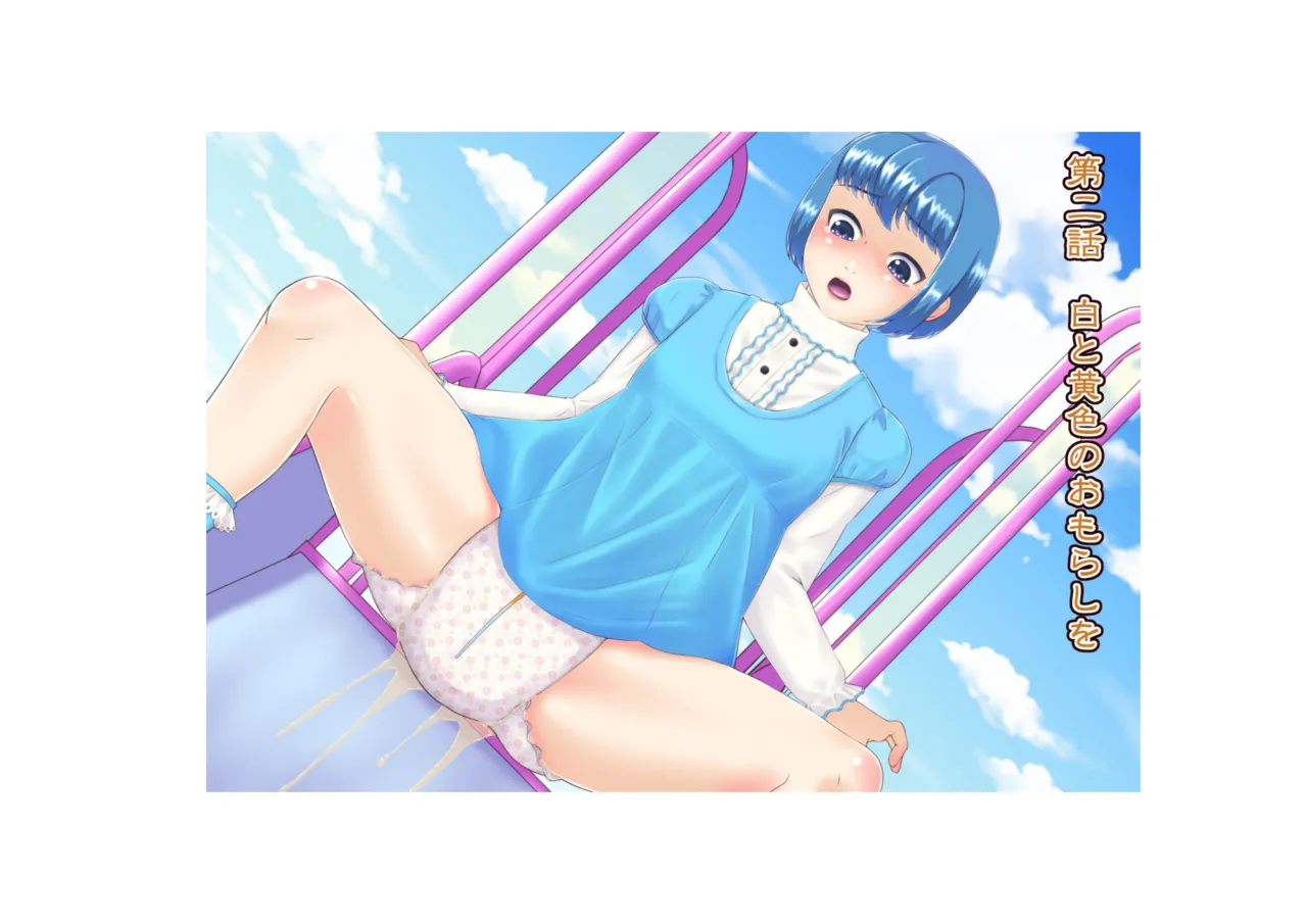 Osoroi Kyoudai 3 ~ Yuma to Ema ~ (Jou) 이미지 번호 41