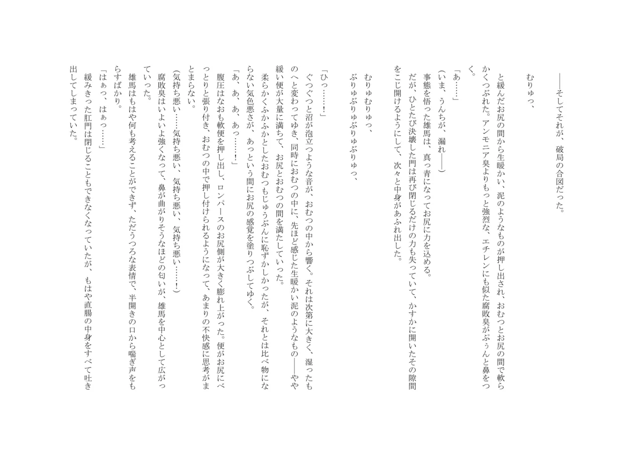 Osoroi Kyoudai 3 ~ Yuma to Ema ~ (Jou) 이미지 번호 71