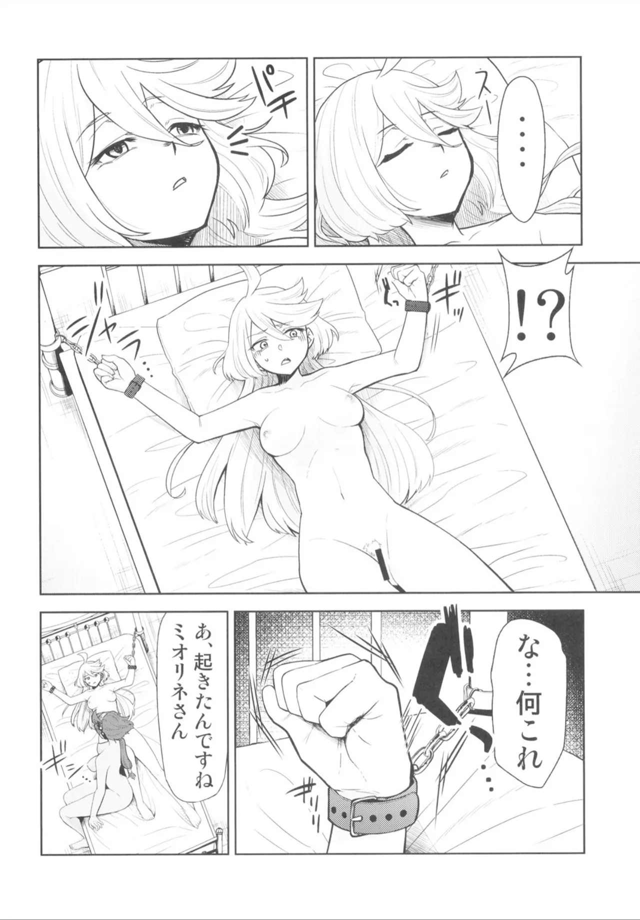 (C102) [Studio KIMIGABUCHI (Kimimaru)] Suisei no Mara (Mobile Suit Gundam: The Witch from Mercury) 图片编号 7