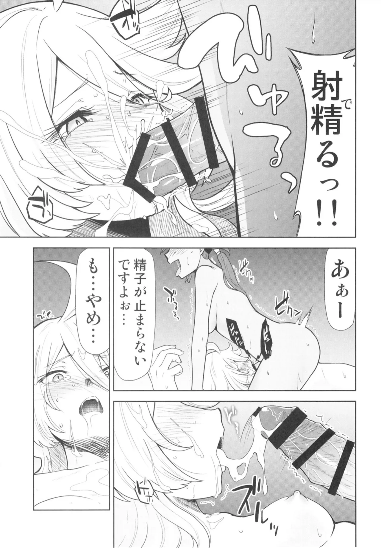 (C102) [Studio KIMIGABUCHI (Kimimaru)] Suisei no Mara (Mobile Suit Gundam: The Witch from Mercury) 图片编号 10