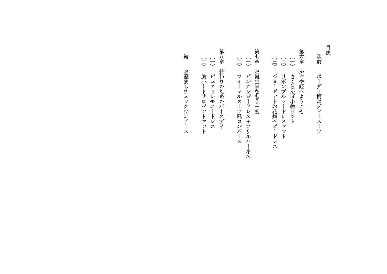 Osoroi Kyoudai 3 ~ Yuma to Ema ~ (Ge) numero di immagine  2