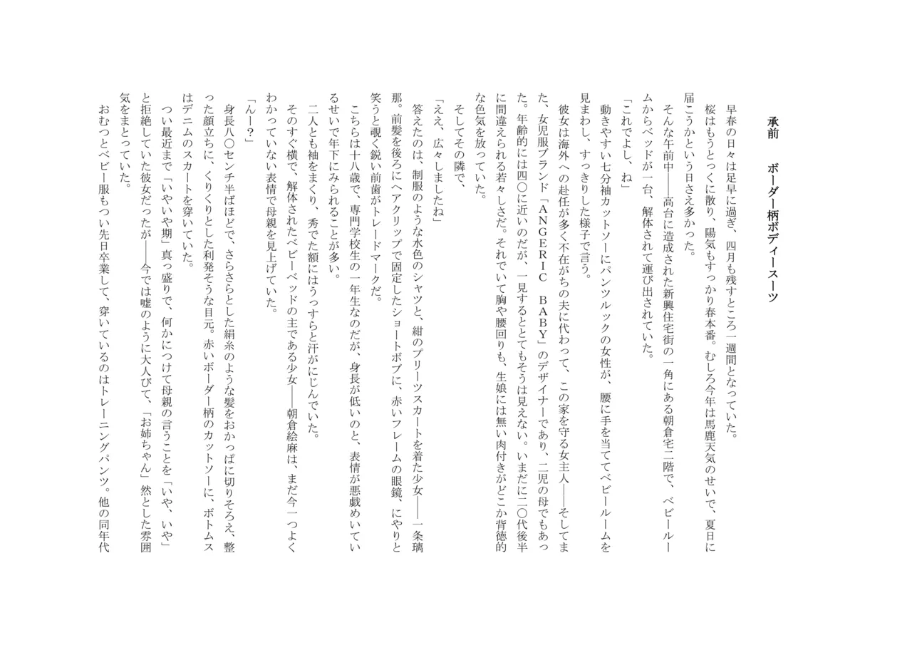 Osoroi Kyoudai 3 ~ Yuma to Ema ~ (Ge) numero di immagine  3