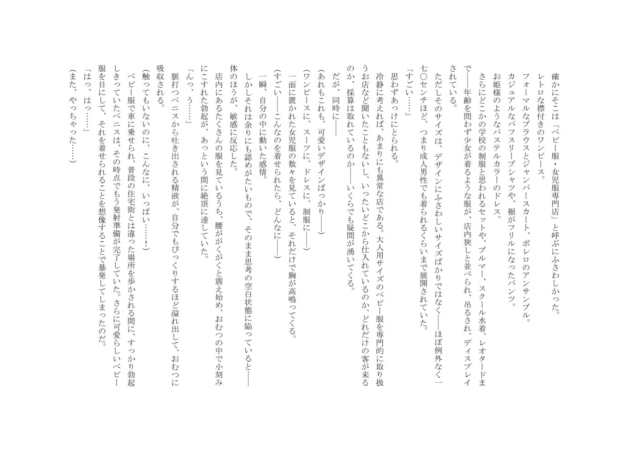 Osoroi Kyoudai 3 ~ Yuma to Ema ~ (Ge) numero di immagine  30