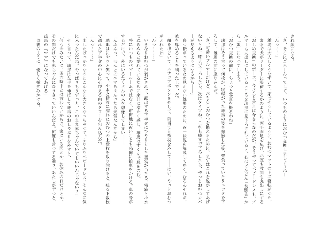 Osoroi Kyoudai 3 ~ Yuma to Ema ~ (Ge) numero di immagine  42