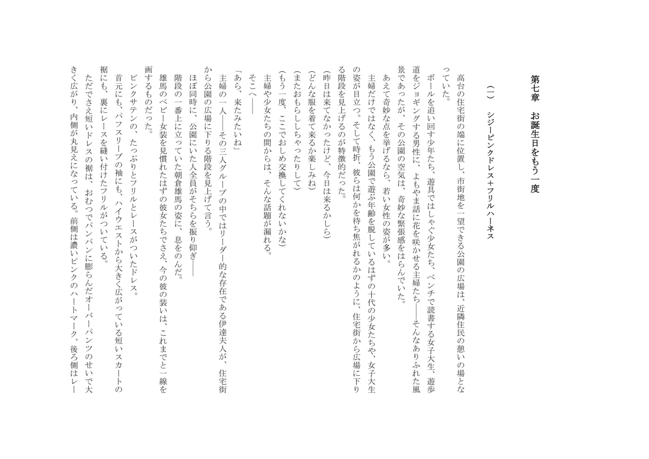 Osoroi Kyoudai 3 ~ Yuma to Ema ~ (Ge) numero di immagine  46