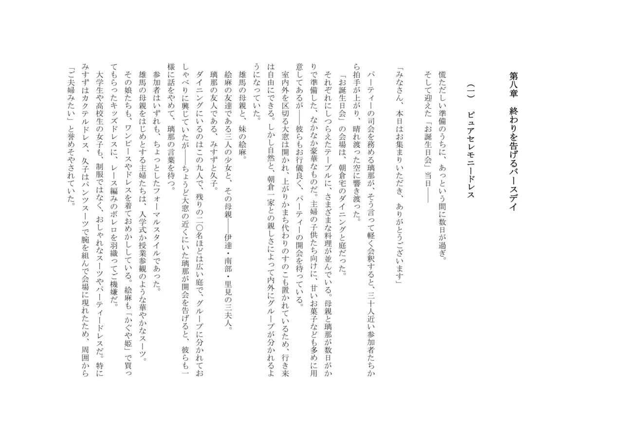 Osoroi Kyoudai 3 ~ Yuma to Ema ~ (Ge) numero di immagine  69