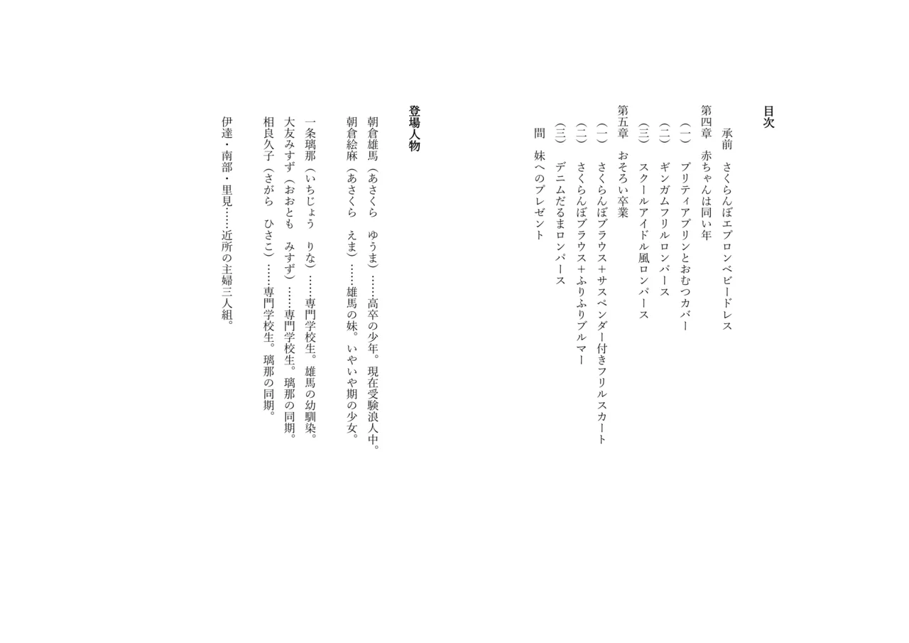 Osoroi Kyoudai 3 ~ Yuma to Ema ~ (Chuu) 图片编号 2