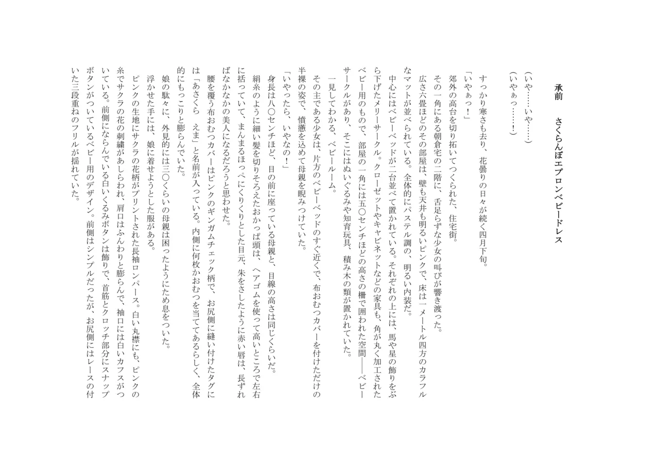 Osoroi Kyoudai 3 ~ Yuma to Ema ~ (Chuu) 图片编号 3