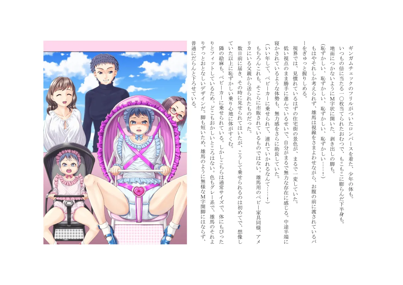 Osoroi Kyoudai 3 ~ Yuma to Ema ~ (Chuu) 图片编号 28