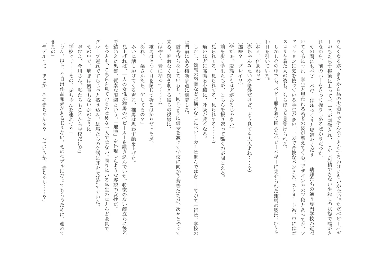 Osoroi Kyoudai 3 ~ Yuma to Ema ~ (Chuu) 图片编号 32