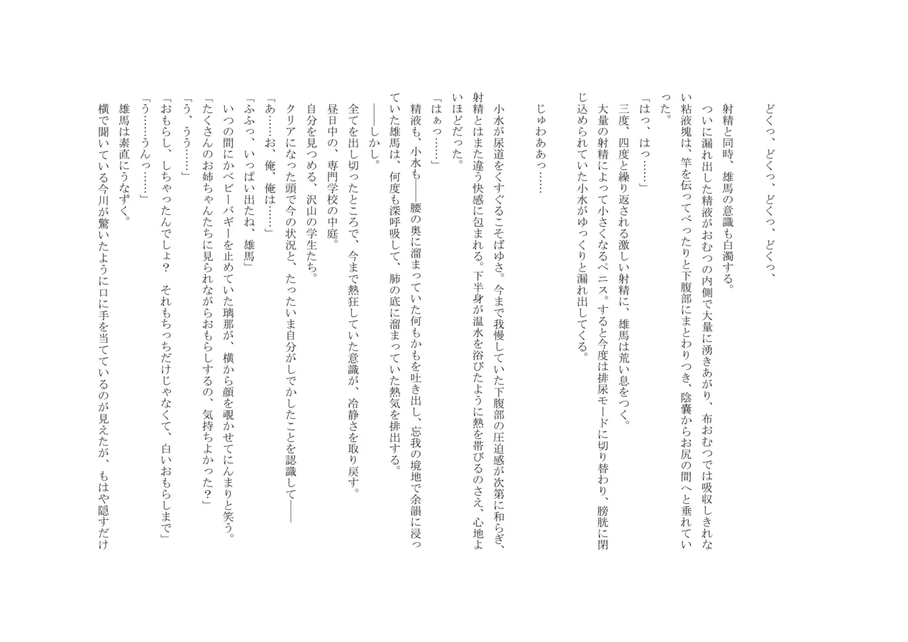 Osoroi Kyoudai 3 ~ Yuma to Ema ~ (Chuu) 图片编号 36