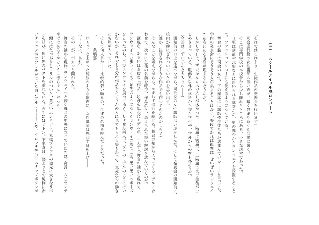 Osoroi Kyoudai 3 ~ Yuma to Ema ~ (Chuu) 图片编号 38