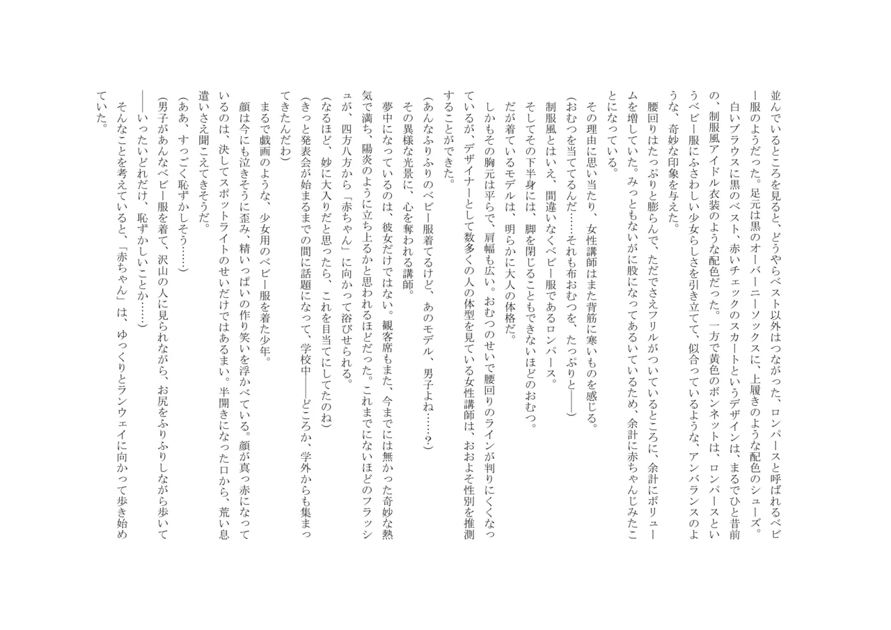 Osoroi Kyoudai 3 ~ Yuma to Ema ~ (Chuu) 图片编号 39