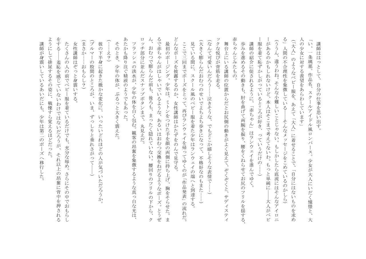 Osoroi Kyoudai 3 ~ Yuma to Ema ~ (Chuu) 图片编号 40