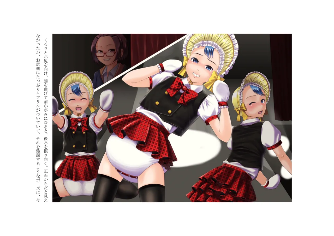 Osoroi Kyoudai 3 ~ Yuma to Ema ~ (Chuu) 图片编号 41