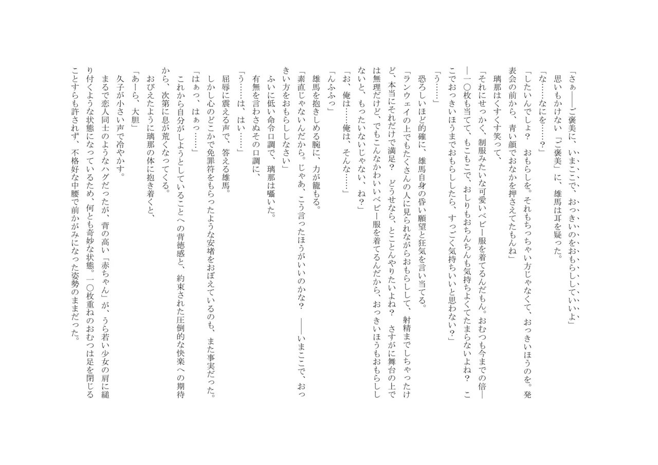 Osoroi Kyoudai 3 ~ Yuma to Ema ~ (Chuu) 图片编号 46