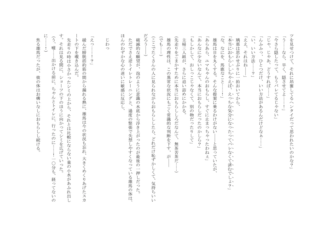 Osoroi Kyoudai 3 ~ Yuma to Ema ~ (Chuu) 图片编号 58