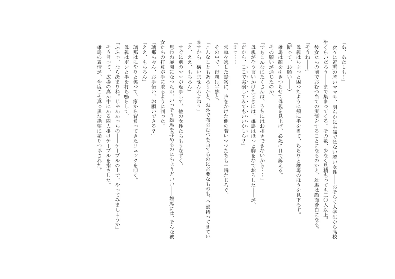 Osoroi Kyoudai 3 ~ Yuma to Ema ~ (Chuu) 图片编号 61