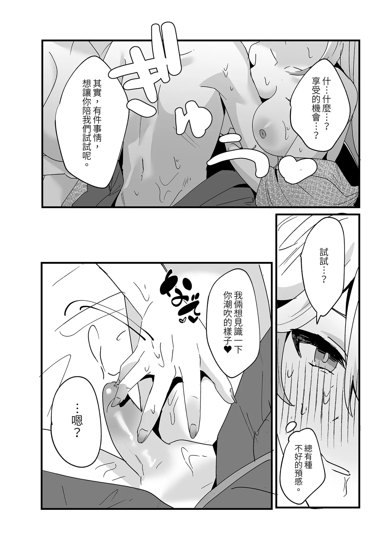 [Maruanzutei (Maruco)] Inazuma Shippori Onsen Kyuuk | 稻妻濕漉漉溫泉假期 (Genshin Impact) [Chinese] [Decensored] numero di immagine  25