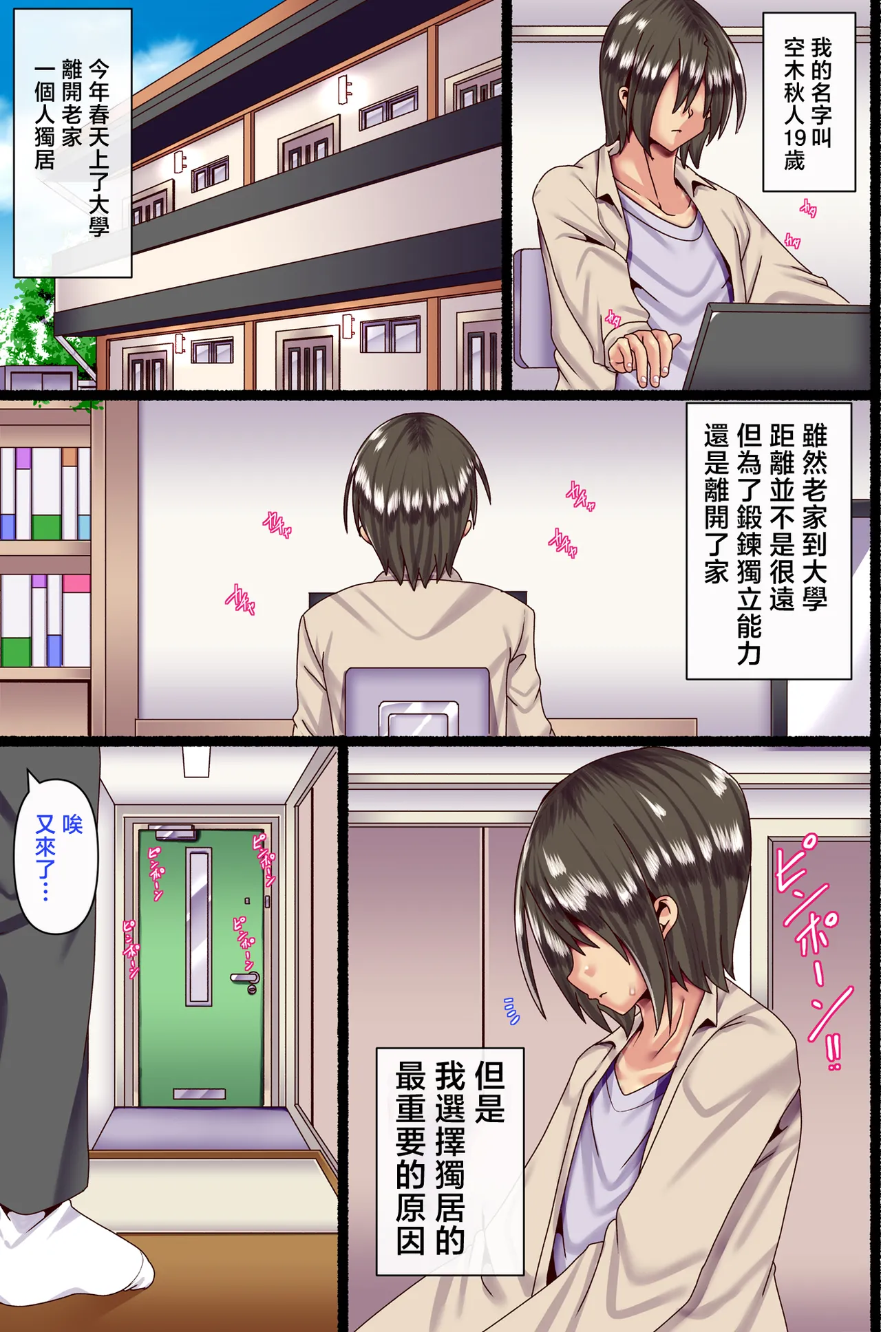 [Pipasuta (Pipa)] Otokoun nai Hahaoya ni Koi o Shite Ninshinsasete... | 我上了没有男人缘的母親並讓她懷孕… [Chinese] numero di immagine  2