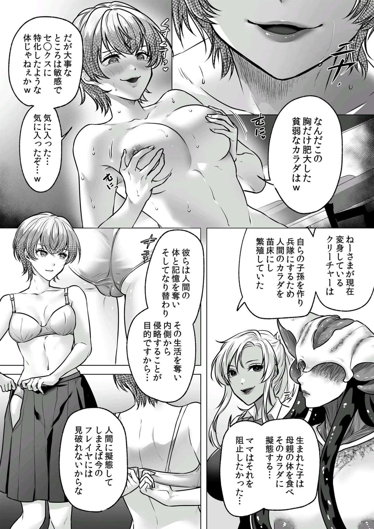 Seigi no Mikata o Otosu Houhou 3 image number 2