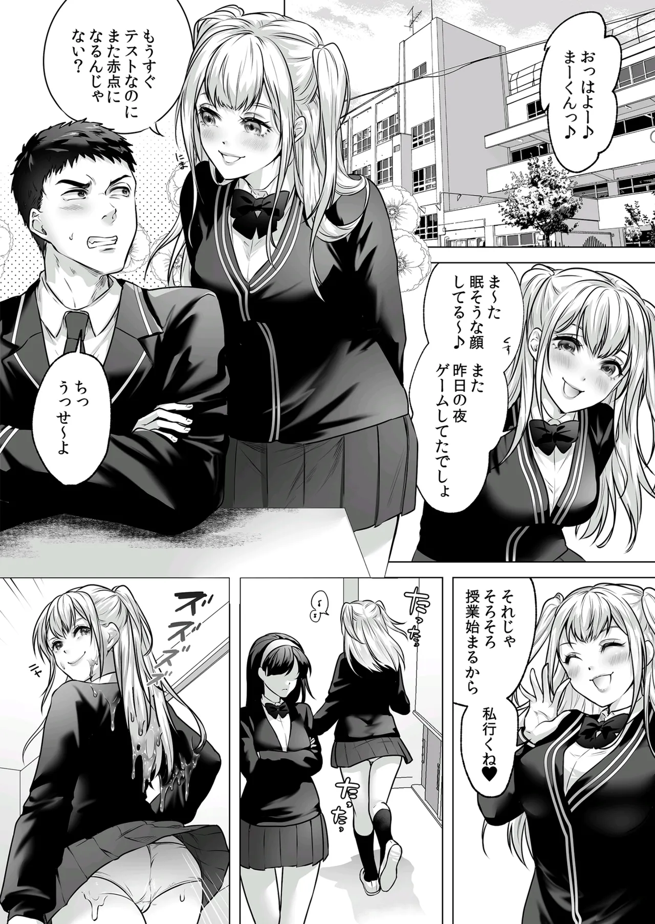 Seigi no Mikata o Otosu Houhou 3 image number 8