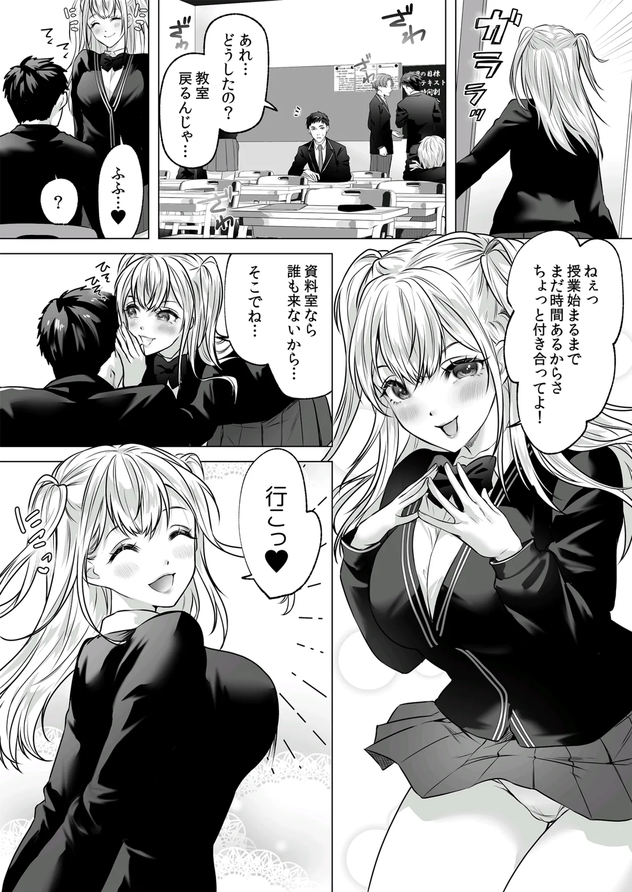 Seigi no Mikata o Otosu Houhou 3 image number 9