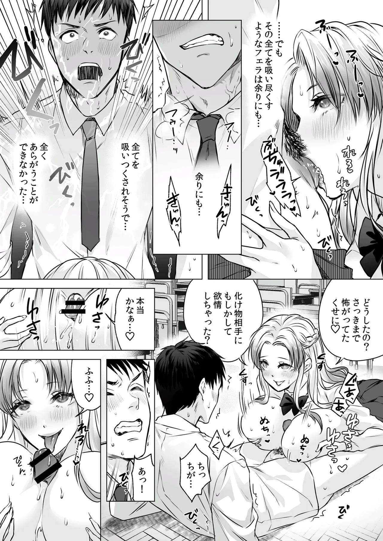 Seigi no Mikata o Otosu Houhou 3 image number 12