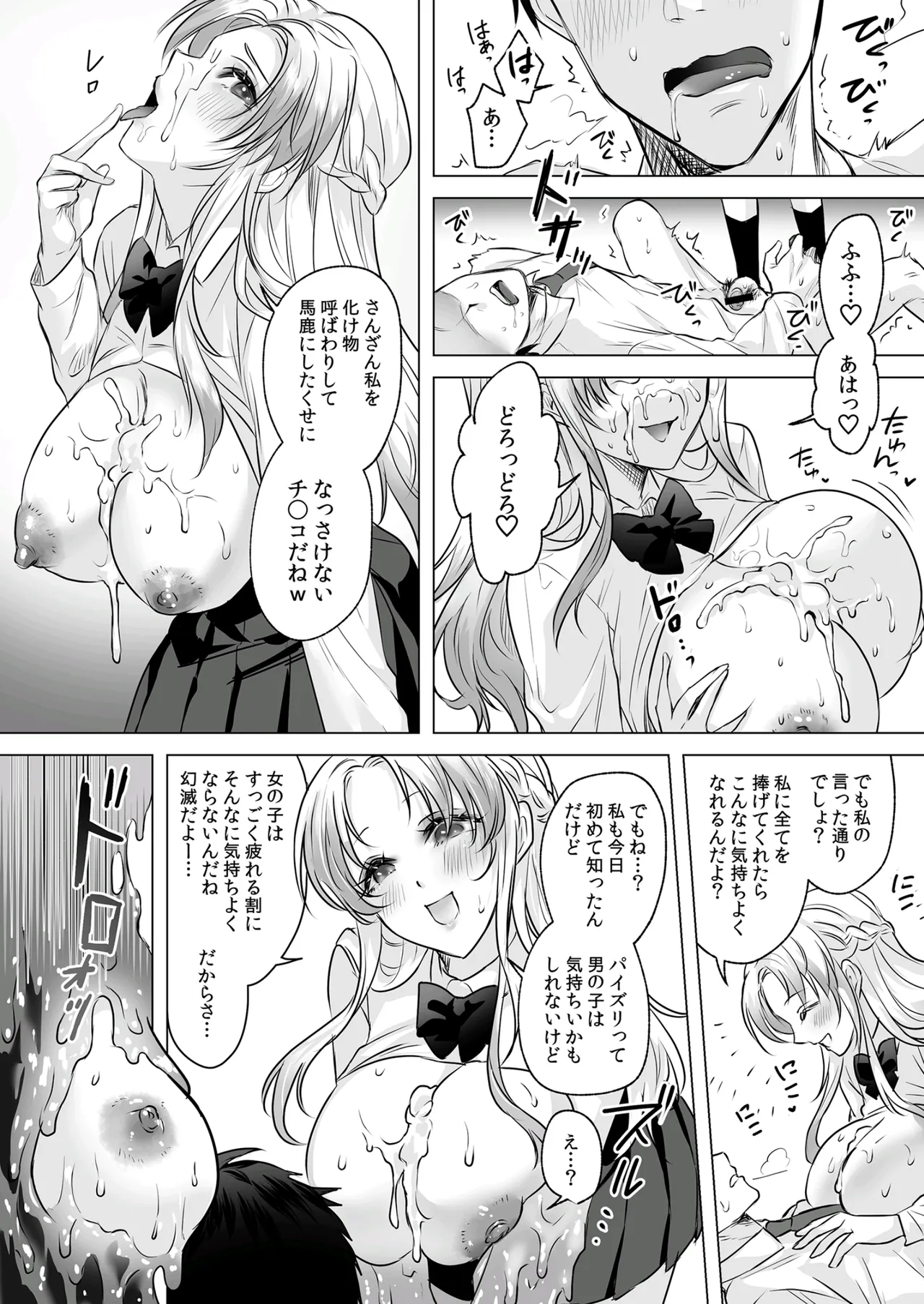 Seigi no Mikata o Otosu Houhou 3 image number 14