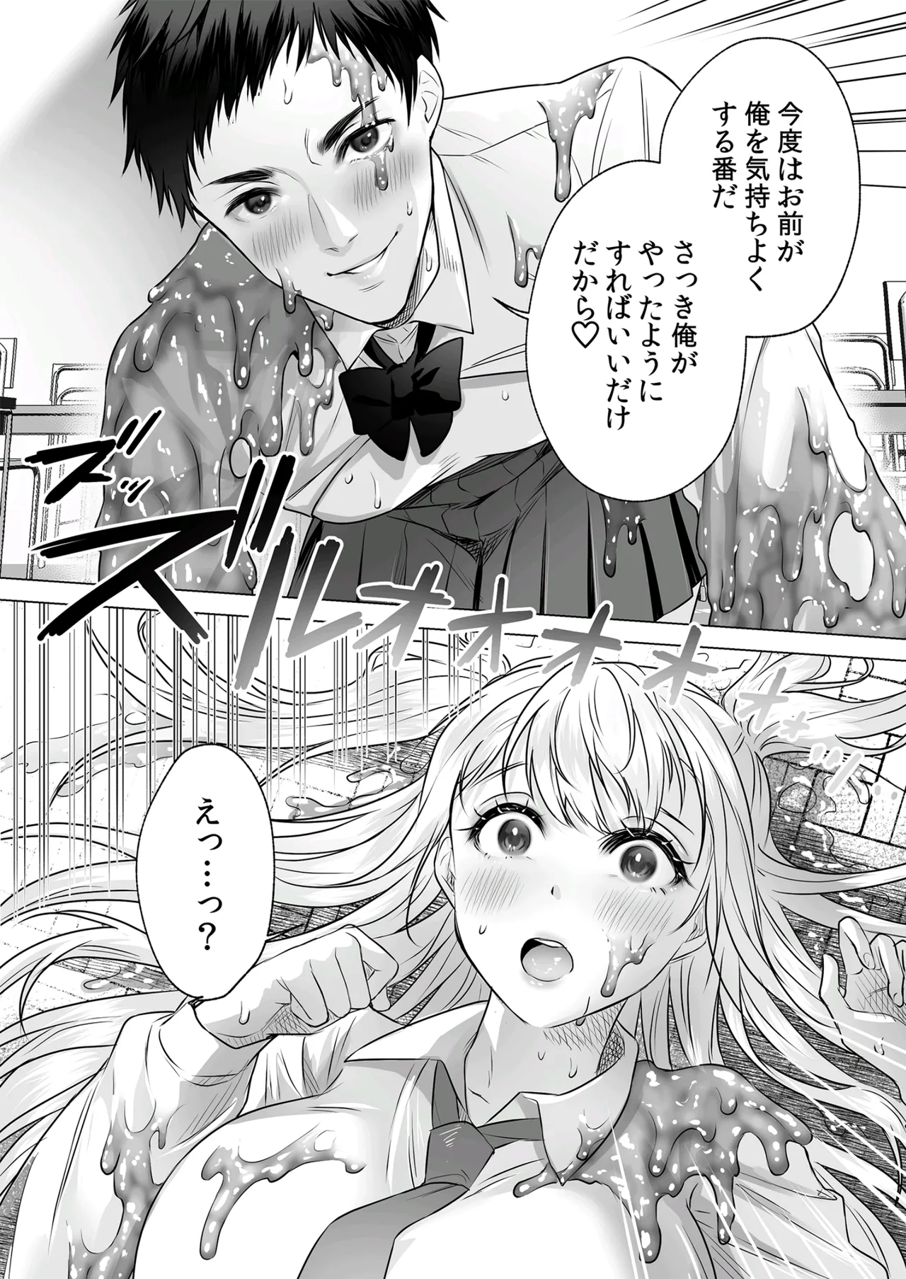 Seigi no Mikata o Otosu Houhou 3 image number 15