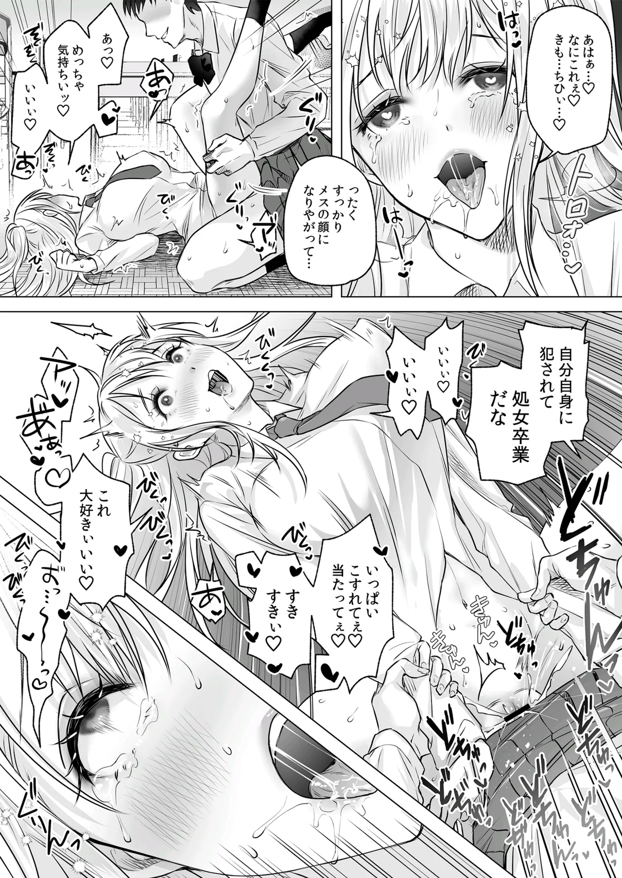 Seigi no Mikata o Otosu Houhou 3 image number 19