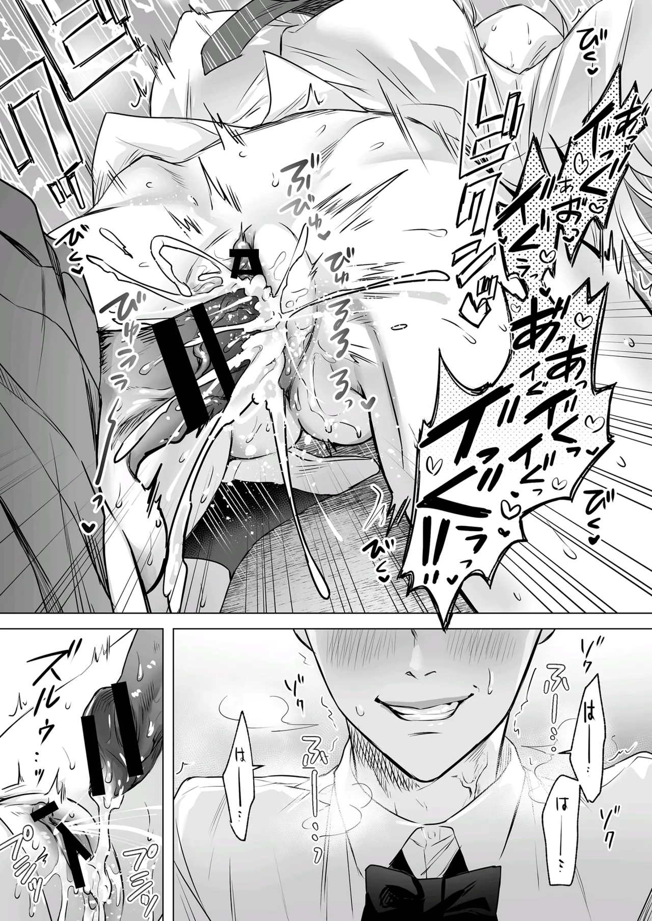 Seigi no Mikata o Otosu Houhou 3 image number 20