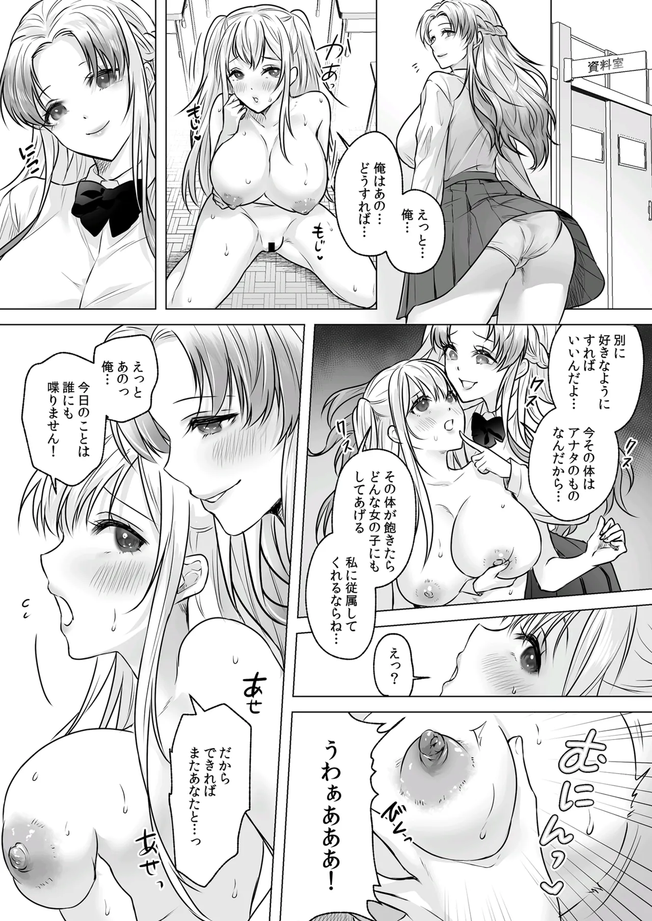 Seigi no Mikata o Otosu Houhou 3 image number 22