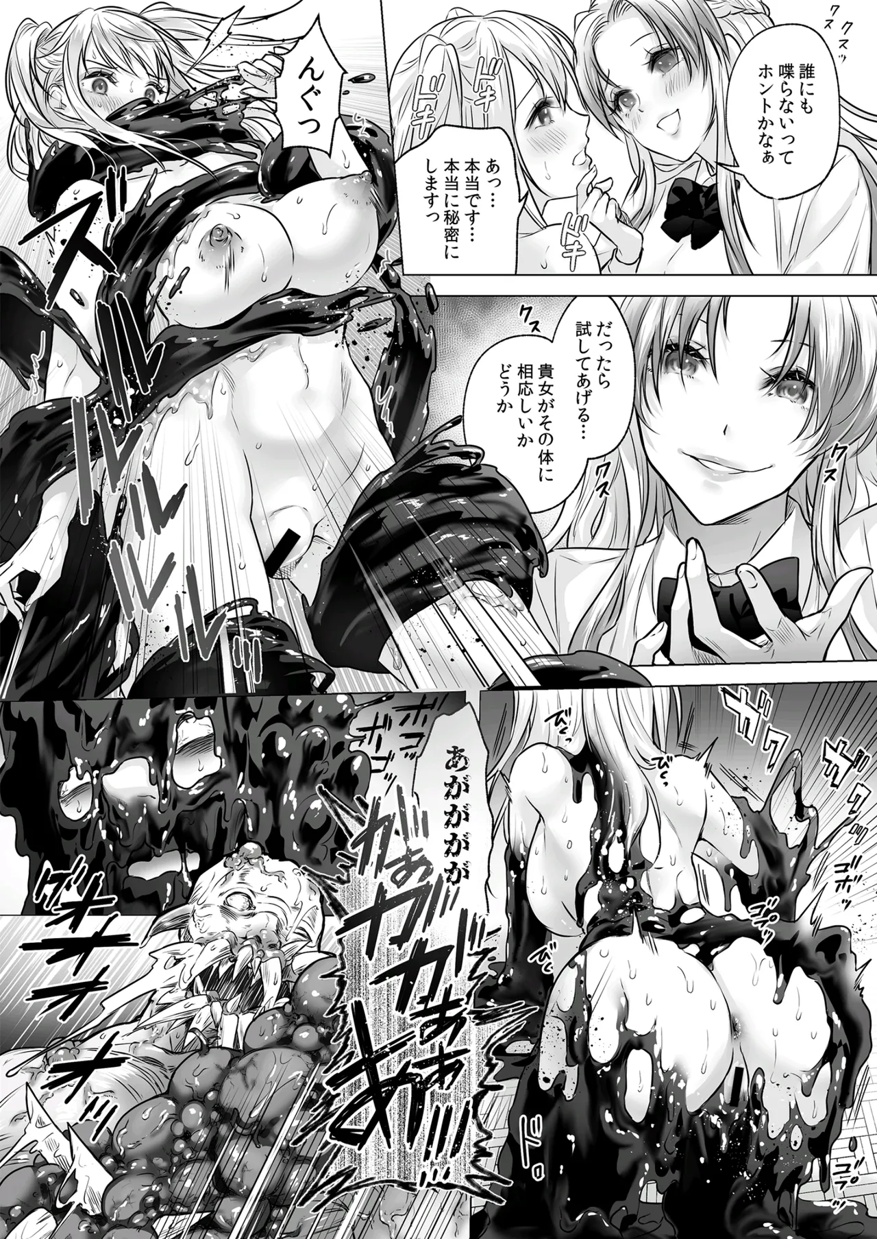 Seigi no Mikata o Otosu Houhou 3 image number 23