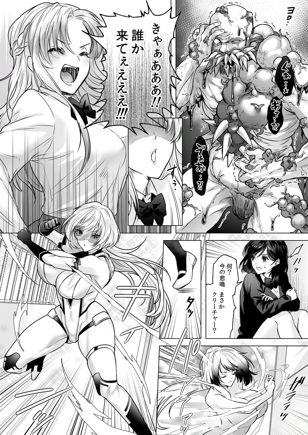 Seigi no Mikata o Otosu Houhou 3 image number 24