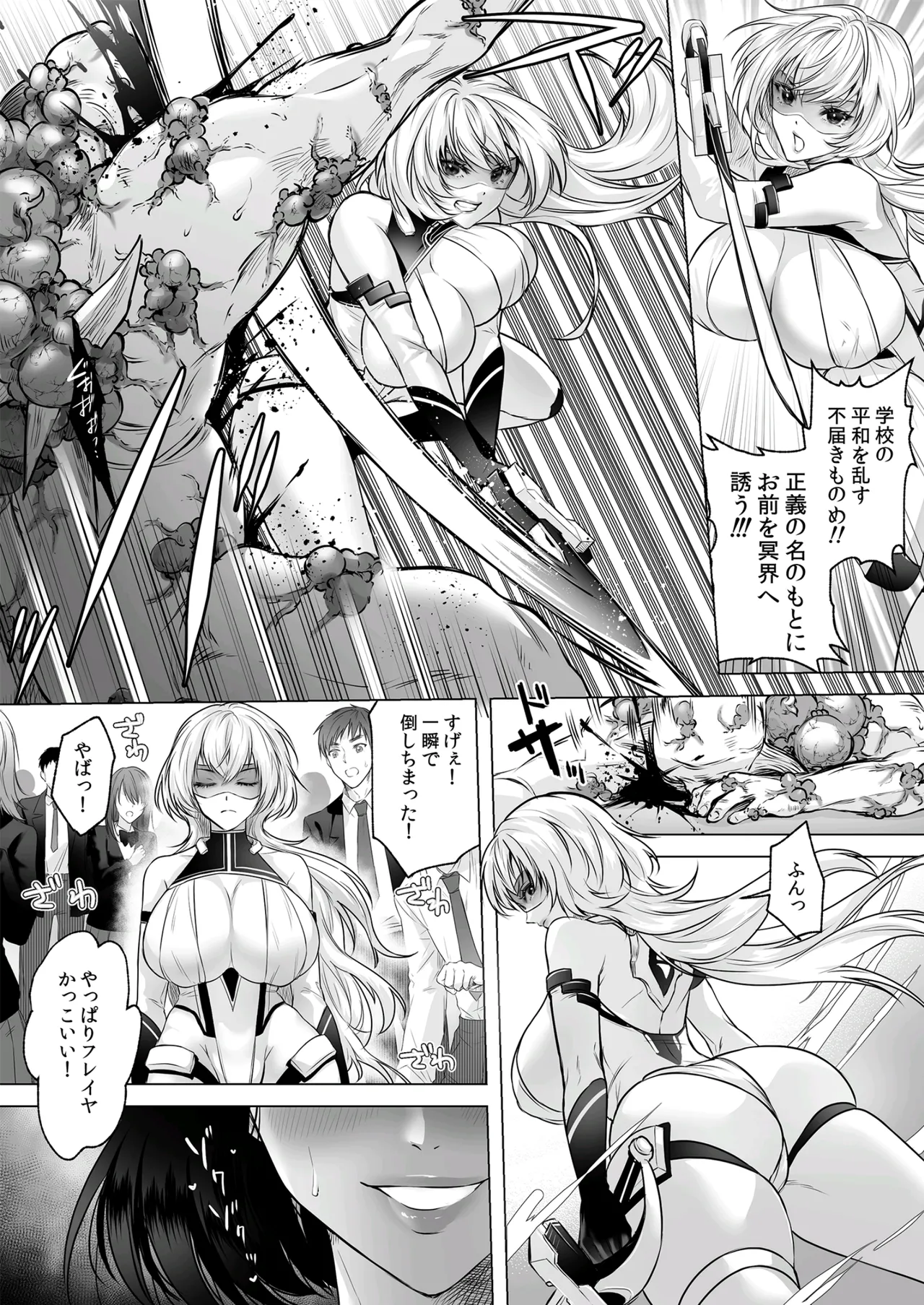 Seigi no Mikata o Otosu Houhou 3 image number 26