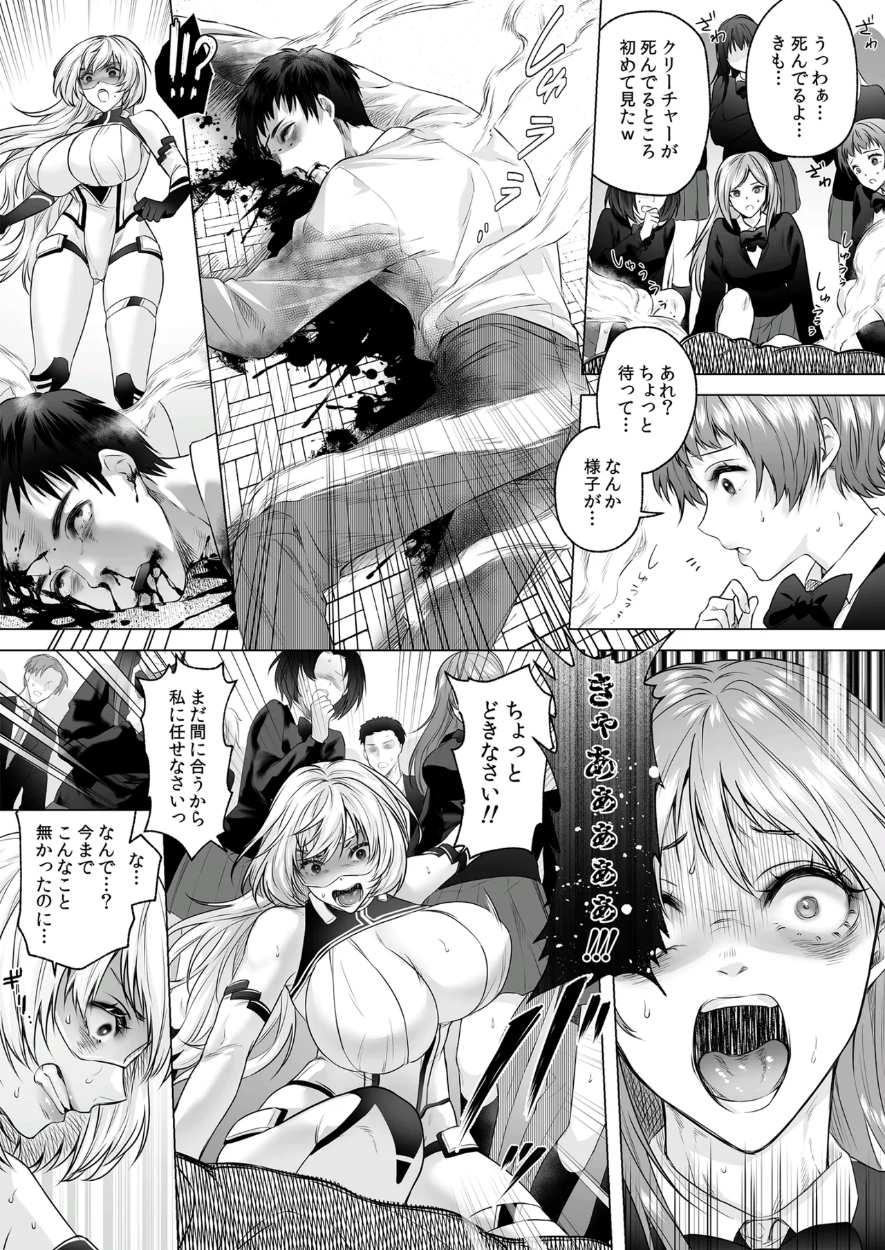 Seigi no Mikata o Otosu Houhou 3 image number 27