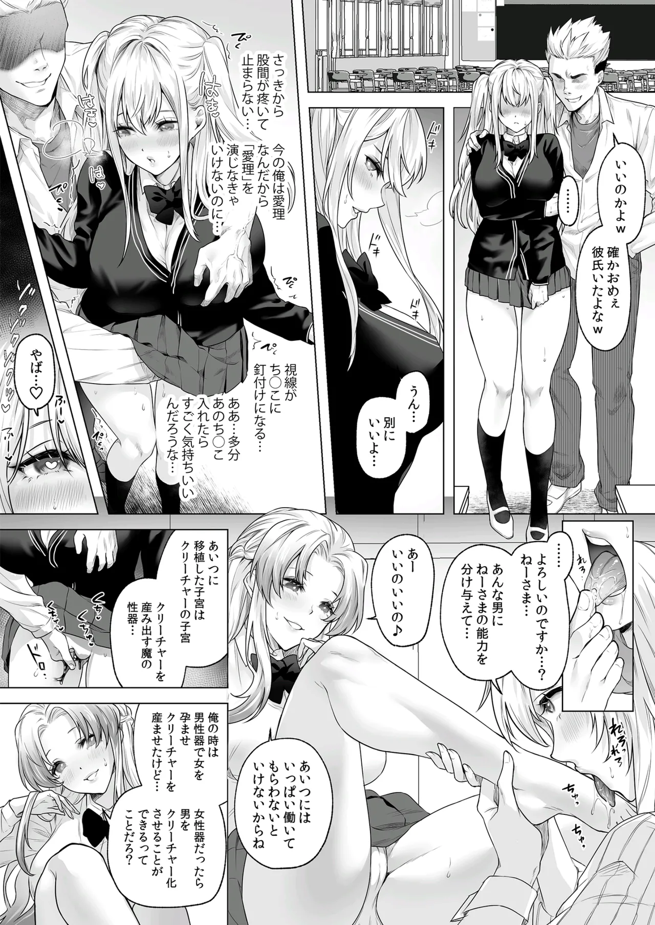 Seigi no Mikata o Otosu Houhou 3 image number 31