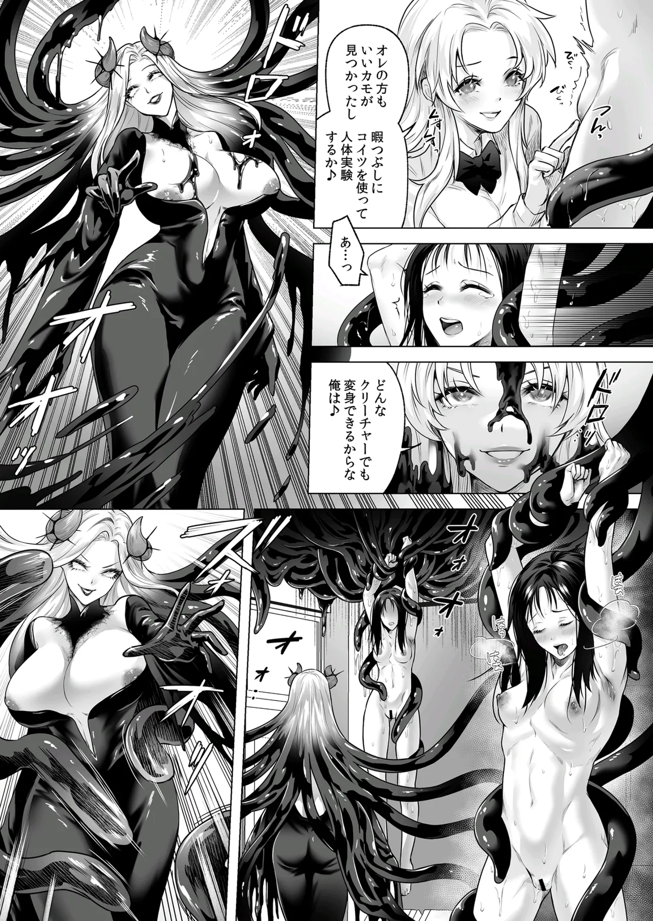 Seigi no Mikata o Otosu Houhou 3 image number 33