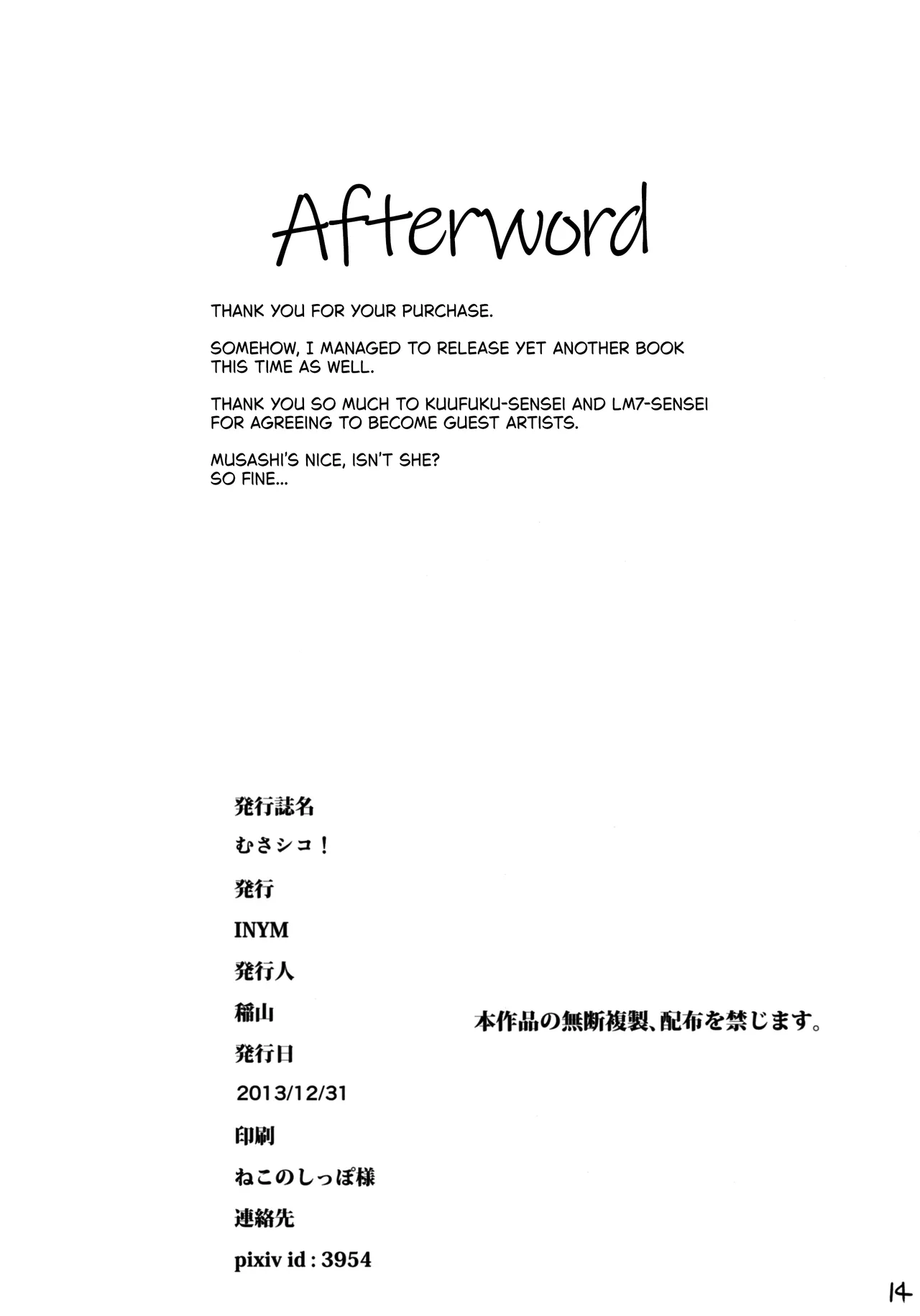 (C85) [INYM (Inayama)] Musashiko! (Kantai Collection -KanColle-) [English] [Ne-Kai Agenda] 图片编号 13