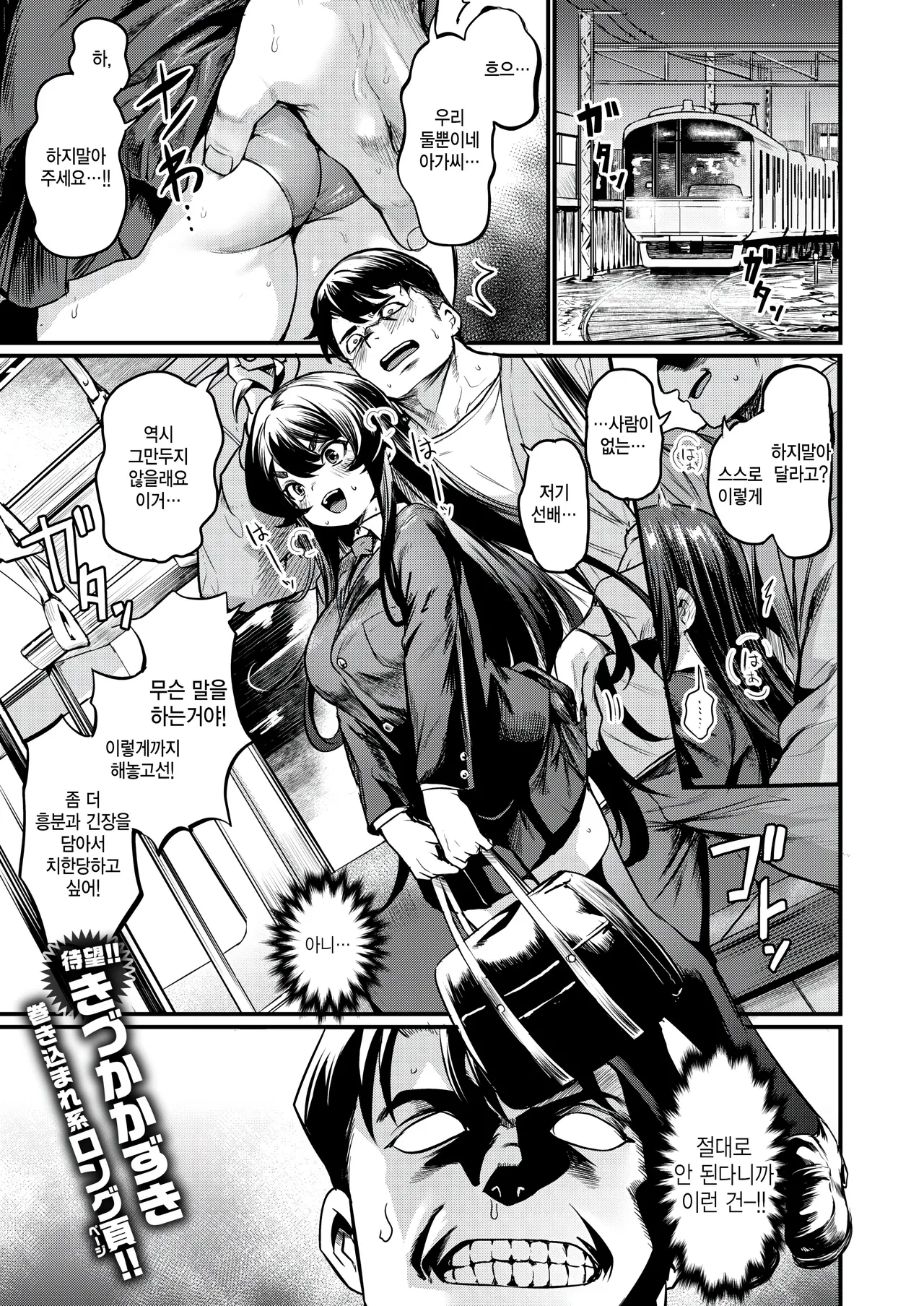 [Kizuka Kazuki] Ero Manken e Youkoso (COMIC Kairakuten BEAST 2025-02) [Korean] [팀 털난보리] [Digital] 图片编号 1