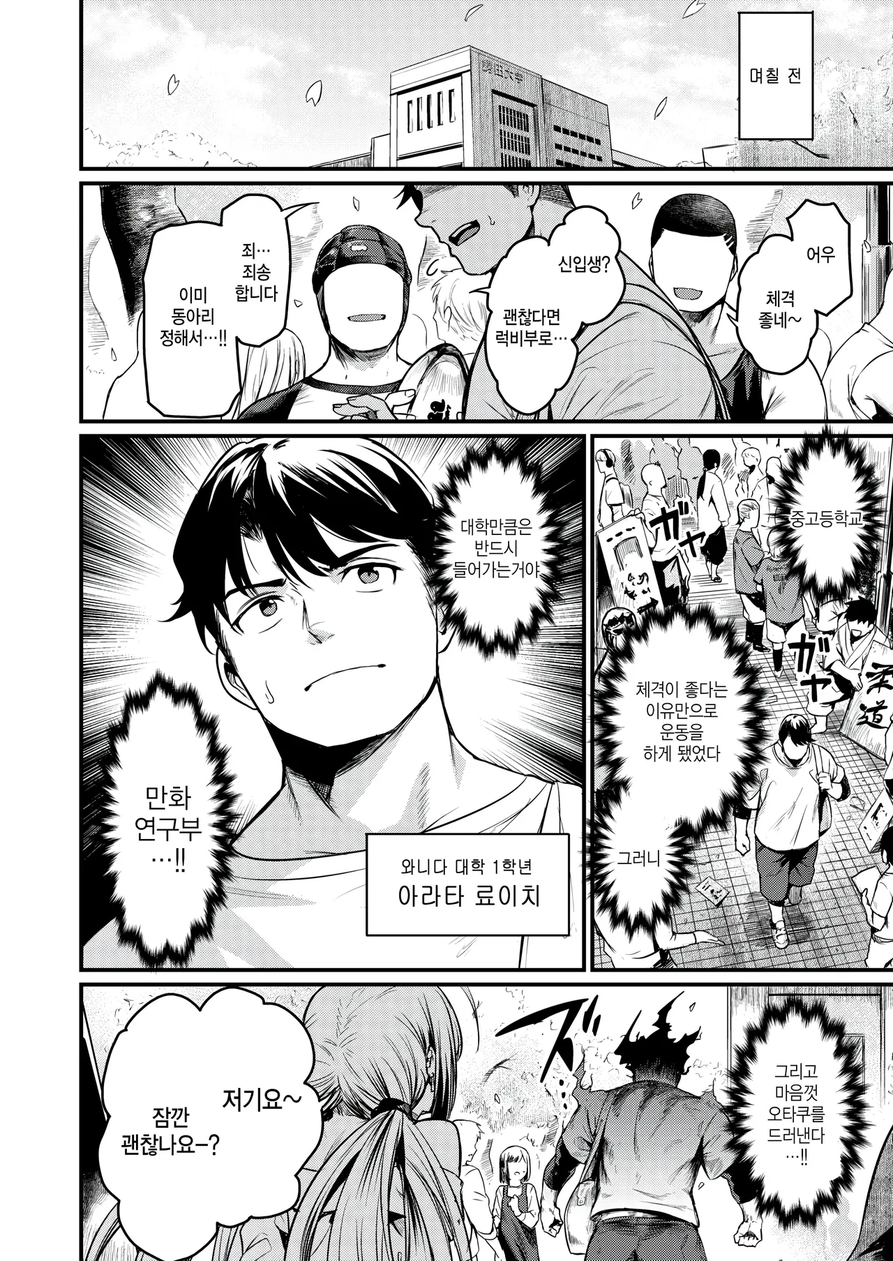 [Kizuka Kazuki] Ero Manken e Youkoso (COMIC Kairakuten BEAST 2025-02) [Korean] [팀 털난보리] [Digital] 图片编号 2