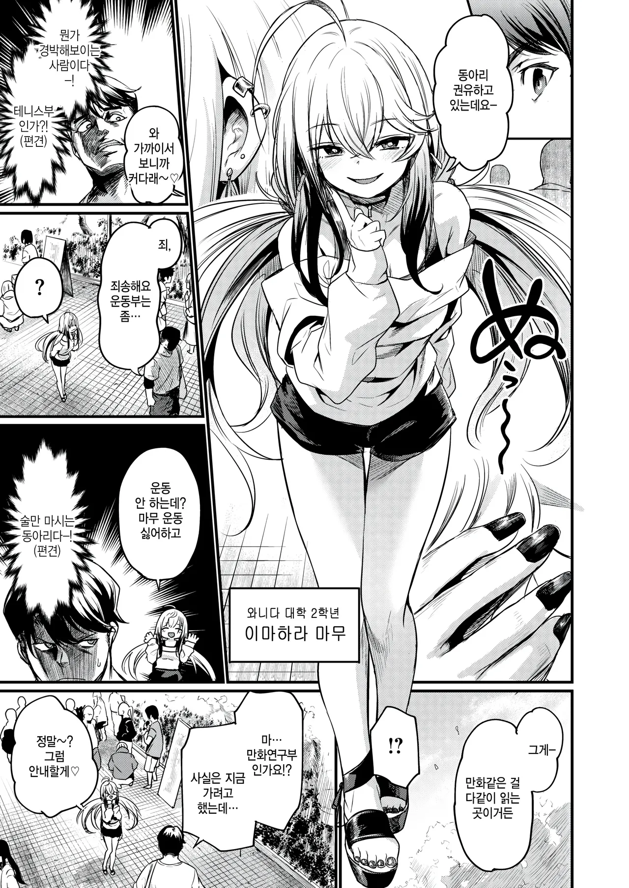 [Kizuka Kazuki] Ero Manken e Youkoso (COMIC Kairakuten BEAST 2025-02) [Korean] [팀 털난보리] [Digital] 图片编号 3